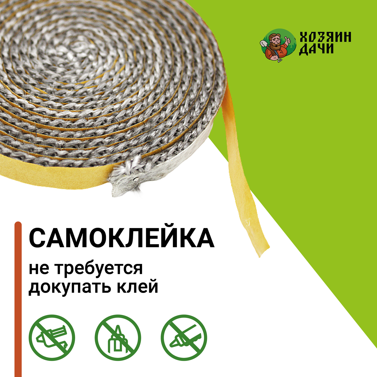   Уплотнительный шнур 8х3 мм.самоклейка L=1 метр. (миниатюра)